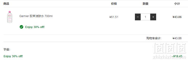 凑单品，Garnier 卡尼尔  3合1卸妆洁肤爽肤水 700ml凑单直邮到手新低价43.06元