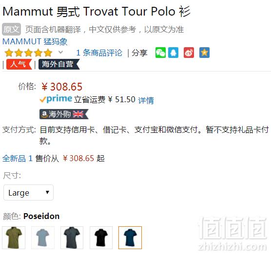 19年新品，Mammut 猛犸象 Trovat Tour 男士速干透气Polo衫 Prime会员免费直邮含税到手337元