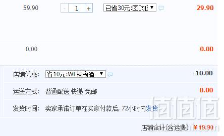 杨梅醉 靖州杨梅酒果酒女士低度甜酒2.5L 赠150ml小果酒一瓶史低19.9元包邮（需领券）