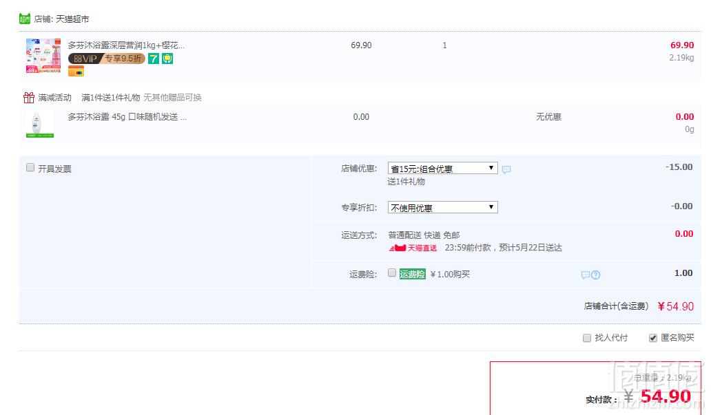 Dove 多芬 深层营润滋养1kg+樱花甜香沐浴露1kg 送沐浴乳190g+45g54.9元包邮（需领券）