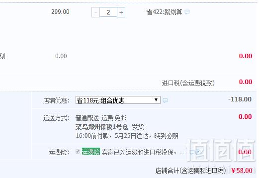 PipingRock  葡萄籽提取物胶囊16000mg*90粒*2瓶58元包邮包税（双重优惠）