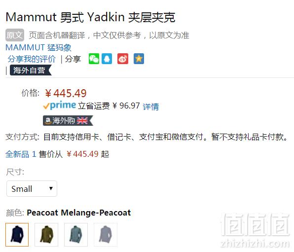 Mammut 猛犸象 Yadkin ML 男士抓绒立领夹克 Prime会员免费直邮含税到手新低486元起