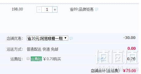 京都念慈菴 枇杷糖润喉糖 靓声宝礼盒79元包邮（需领券）
