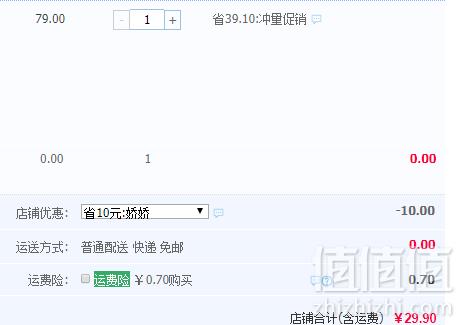 黄富兴 半熟芝士蛋糕36g*4枚/盒*2盒29.9元顺丰包邮（双重优惠）