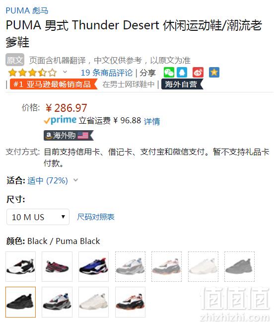 限US10码，PUMA 彪马 Thunder Desert 男士休闲老爹鞋 Prime会员免费直邮含税到手新低314元