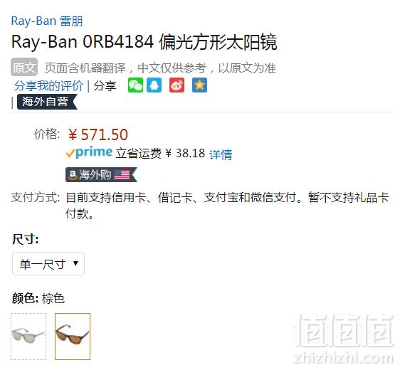Ray-Ban 雷朋 Highstreet高街系列 RB4184 中性复古偏光太阳镜 Prime会员免费直邮含税到手624元