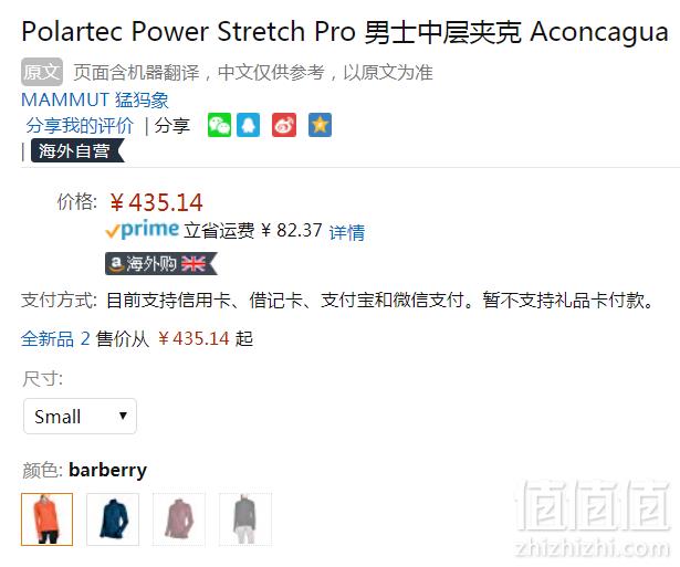 限S码，Mammut 猛犸象 Aconcagua 女士抓绒夹克 Prime会员免费直邮含税到手475元
