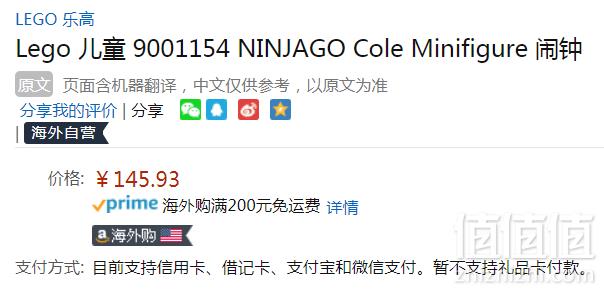六一礼物，LEGO 乐高 9001154 幻影忍者系列 Cole寇 闹钟 Prime会员凑单免费直邮含税到手159元