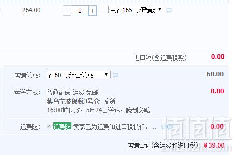 <span>临期白菜！</span>新西兰进口，Red Seal 红印 水果茶冷泡茶20包*3盒39元包邮（需领券）