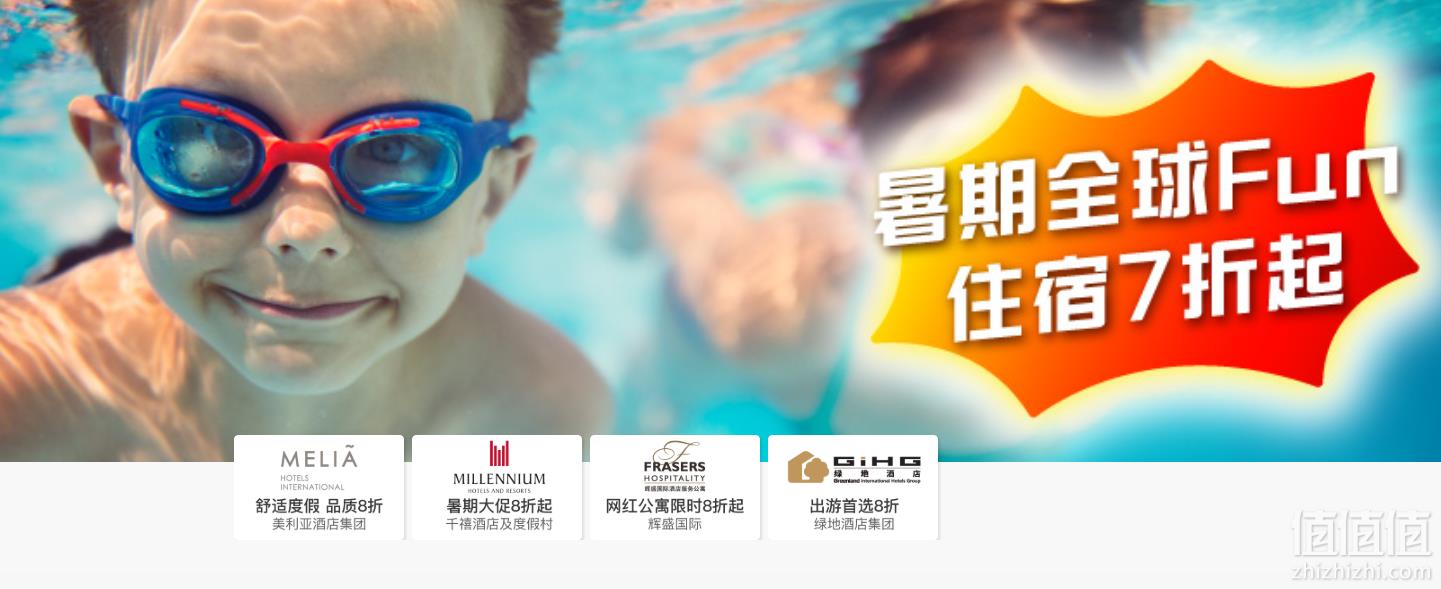 Booking 缤客 暑期全球FUN活动国际酒店住宿7折起