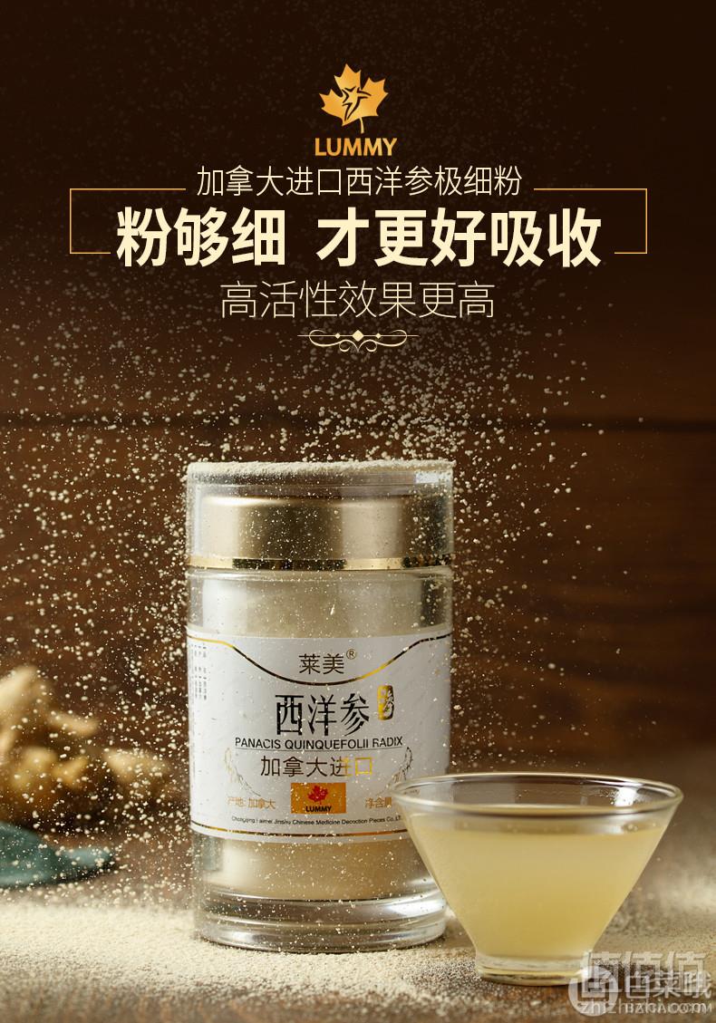 加拿大进口，LUMMY 莱美药业 西洋参粉特级纯粉58g19.9元包邮（需领券）