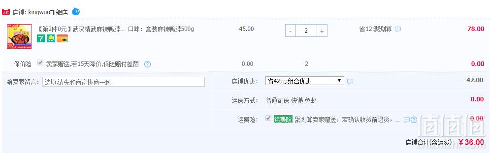 精武鸭脖盒装 500g*2件*（拍2件）36元包邮 （双重优惠）