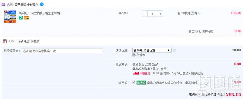 皮肤营养师推荐，美国原装进口 For Becared One 烟酰胺维生素B3vb3烟酸转化500mg*100粒*2瓶 ￥88包邮包税新低44元/瓶（需领券）