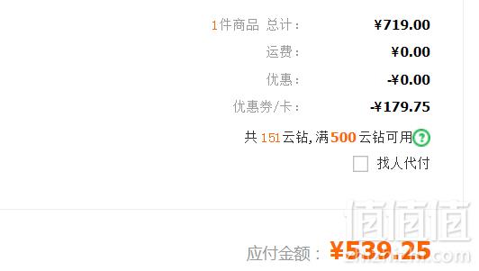 Lego 乐高 幻影忍者系列 70670 神秘的幻影旋转术训练馆539.25元包邮（需用券）