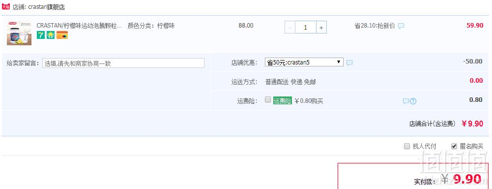 意大利原装进口，CRASTAN 柠檬味运动泡腾颗粒100g史低9.9元包邮（需领券）
