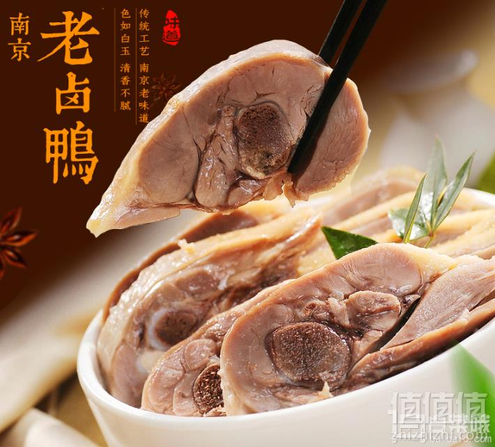 南京特产 樱桃鸭业 金陵万福堂 盐水鸭900g22元包邮（需领券）