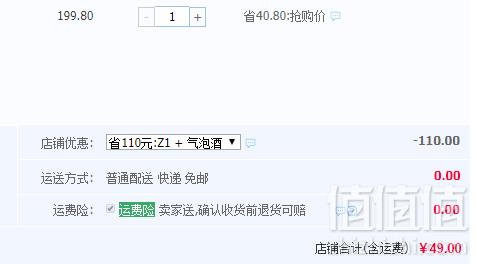 澳洲原瓶进口，CLAIRE CREEK 莫斯卡托起泡红葡萄酒 750ml*2支装49元包邮（需领券）