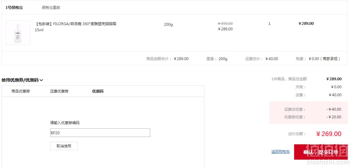 Filorga 菲洛嘉 360度雕塑靓丽眼霜 15ml269元包邮包税（需用码）