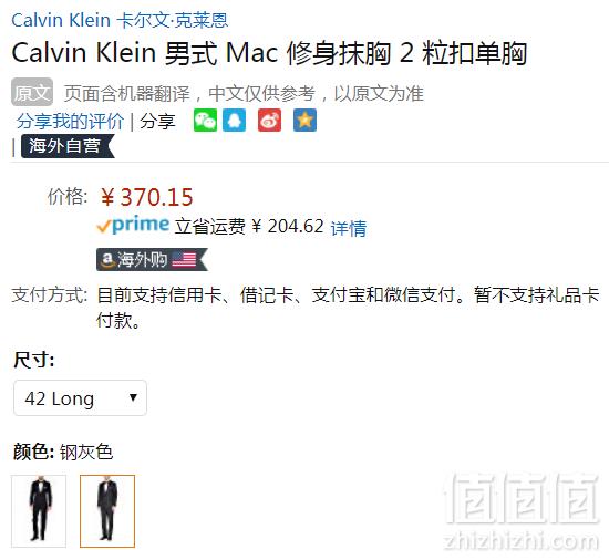 1.9折！限42L码，Calvin Klein 卡尔文·克莱恩 Mac 男士全羊毛修身西装含裤套装 Prime会员免费直邮含税到手404元