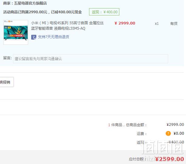 MI 小米 L55M5-AQ 小米电视4S 55英寸曲面平板电视2599元包邮（下单立减）