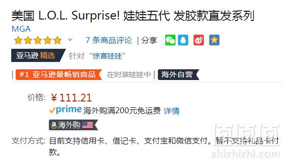L.O.L. Surprise Makeover美发造型系列 惊喜娃娃拆拆乐 Prime会员凑单免费直邮含税到手121元