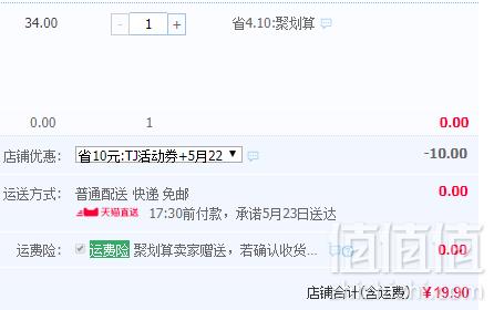 六个核桃 易智养元核桃乳180ml*8罐19.9元包邮（需领券）