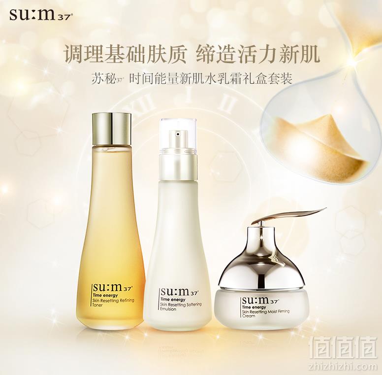 su:m37° 苏秘 时间能量 新肌水乳礼盒 6件套装417.6元包税包邮（需用码）
