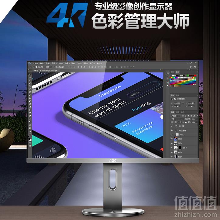 AOC U2790PQU 27英寸 4K IPS显示器1969元包邮（双重优惠）