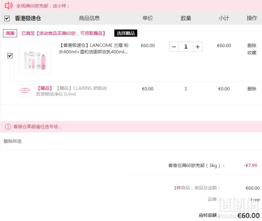 Lancome 兰蔻 清滢柔肤水400ml+温和洁面卸妆乳400ml两件套装 €60免费直邮到手463元