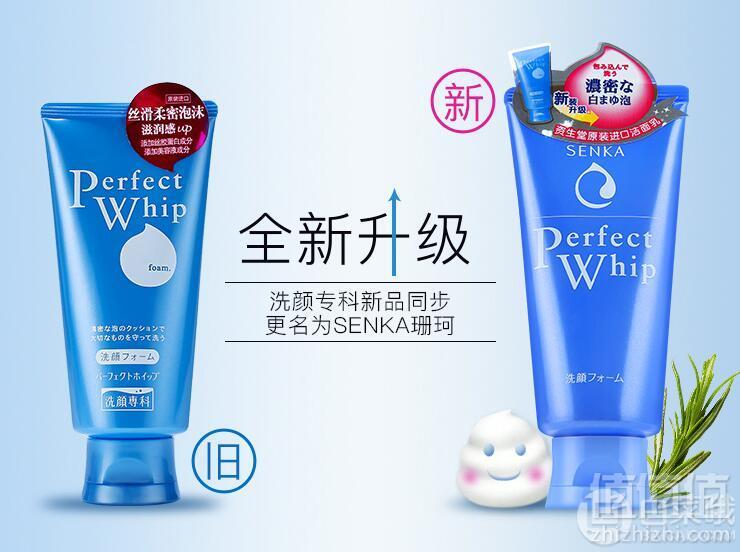 资生堂 SENKA 洗颜专科 泡沫洁面乳 120g*3支79元
