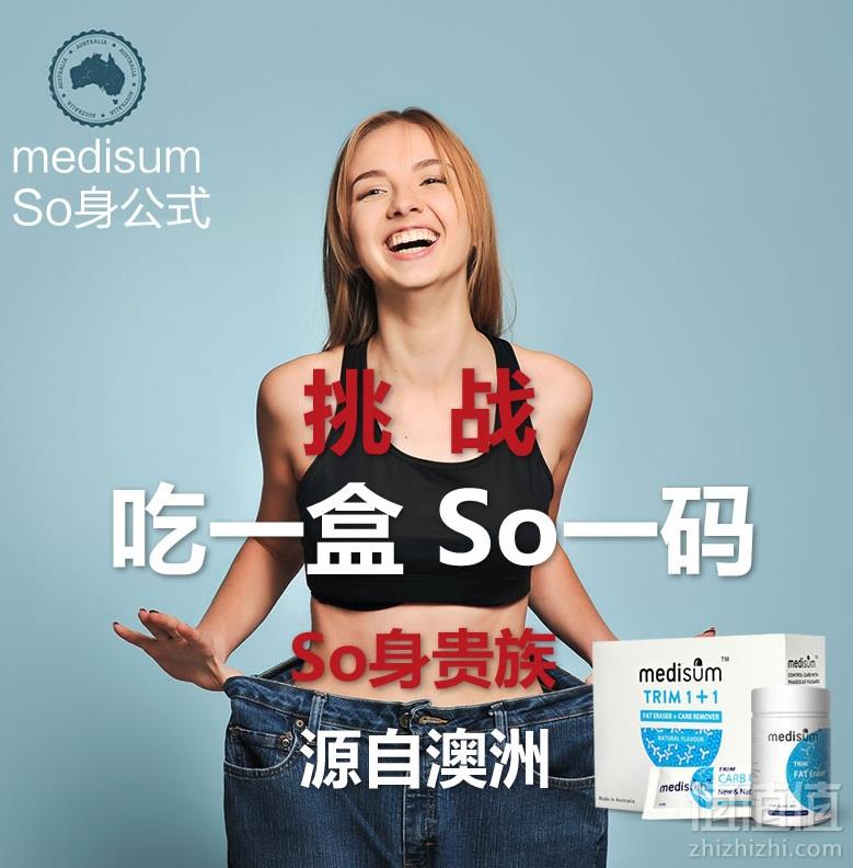 无需节食，Medisum TRIM1+1 天然瘦身套装 吸油丸 60粒+植物瘦身粉 30袋到手349元包税包邮