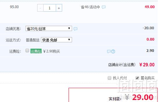 浪莎 防勾丝超薄连裤袜 6双装29元包邮（需领券）