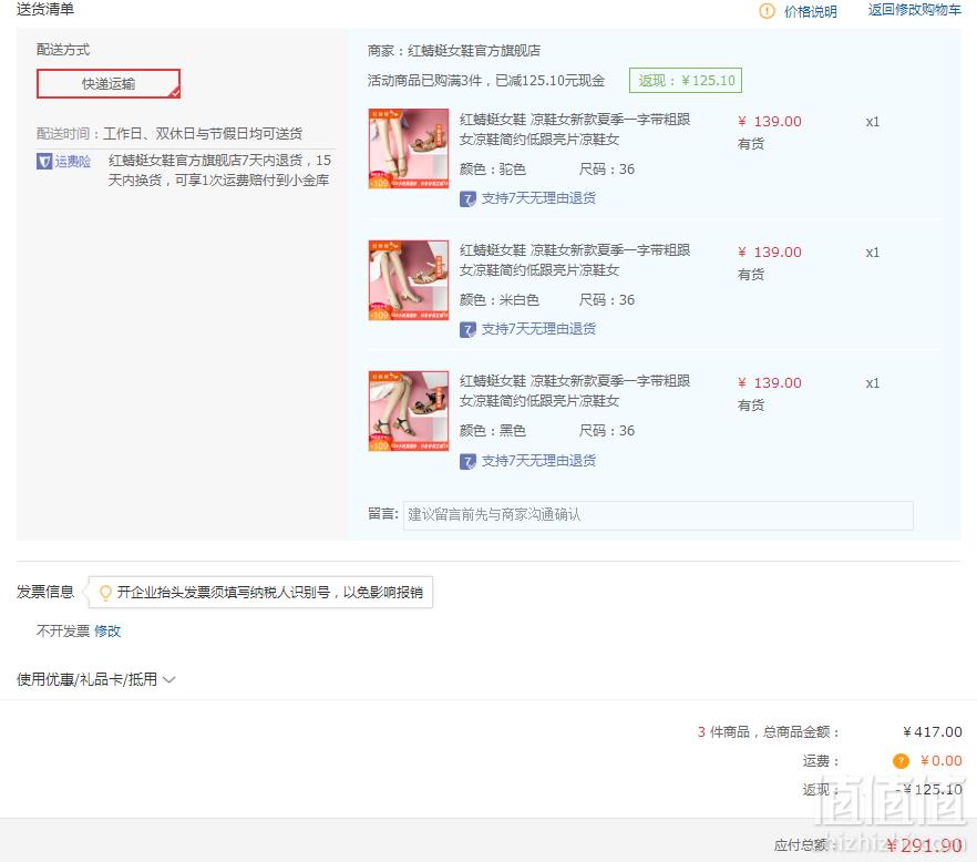 红蜻蜓 女士一字带低跟凉鞋折合单双97.3元