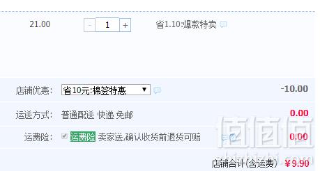 哇爱 婴幼儿棉签双头纸轴 200支*3罐9.9元包邮（需领券）