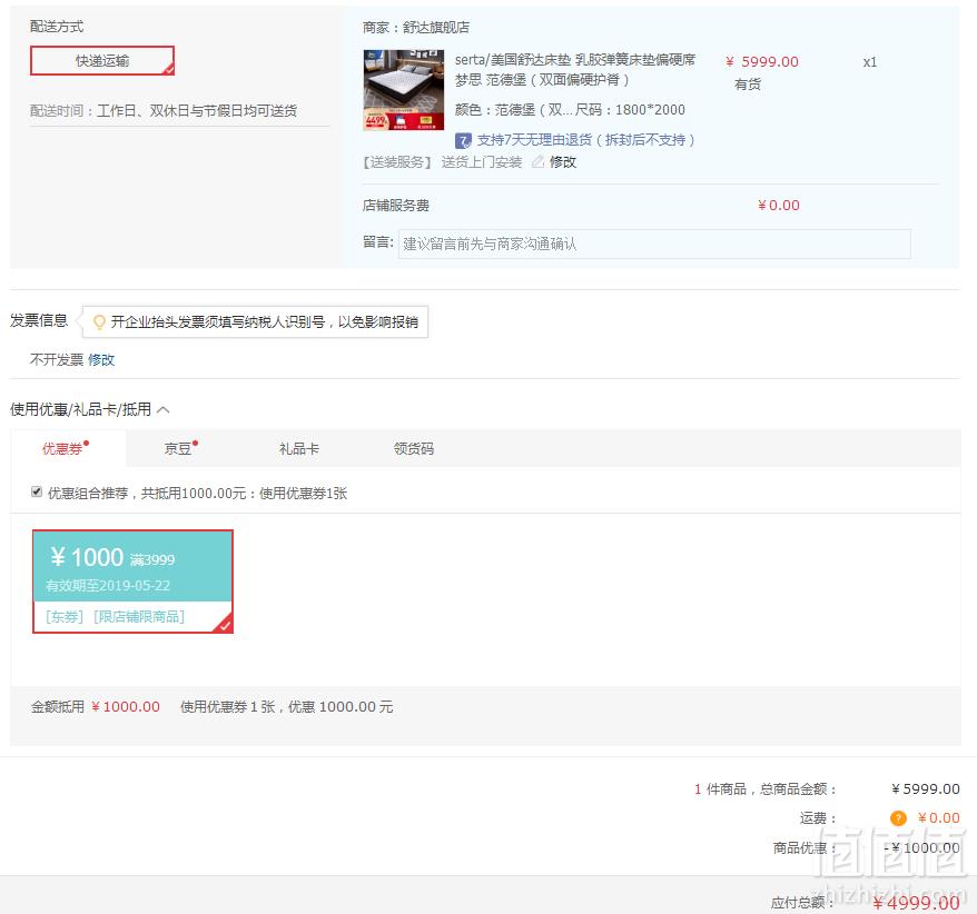 serta 美国舒达 乳胶弹簧床垫 范德堡 1800*2000mm（双面偏硬护脊）4999包邮（需领券）