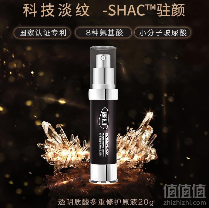 福瑞达医药，Rellet 颐莲 透明质酸多重修护抗衰老原液20g史低48元包邮（需领券）