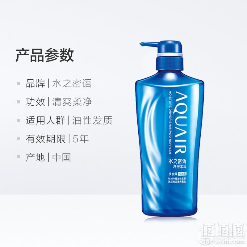 资生堂 水之密语 净澄水活 控油型洗发水 600ml*3瓶 101元包邮33.67元/瓶（下单立减）