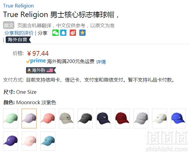 2.9折，True Religion 真实信仰 Core Logo 可调节棒球帽 Prime会员凑单免费直邮含税到手106元