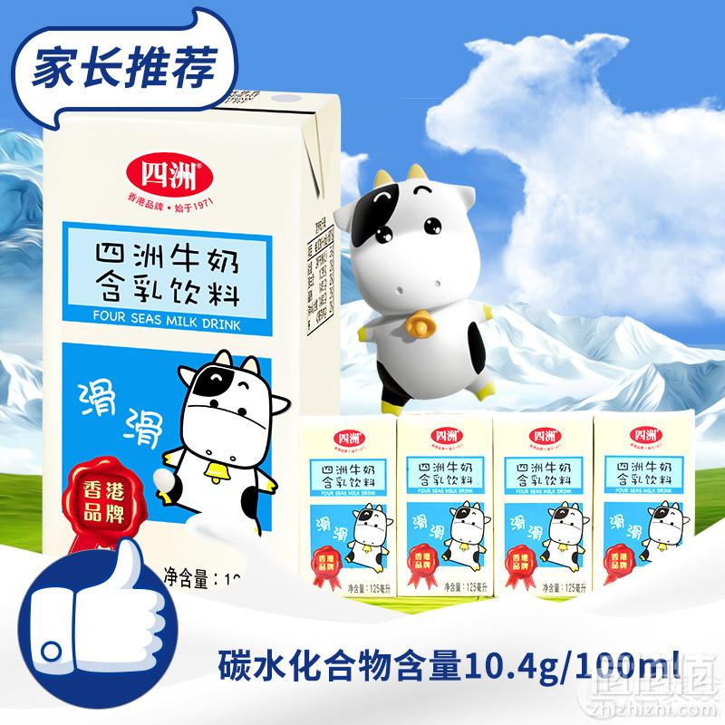 香港上市品牌，四洲 牛奶仔含乳饮料牛奶125ml*12盒整箱17.9元包邮（需领券）