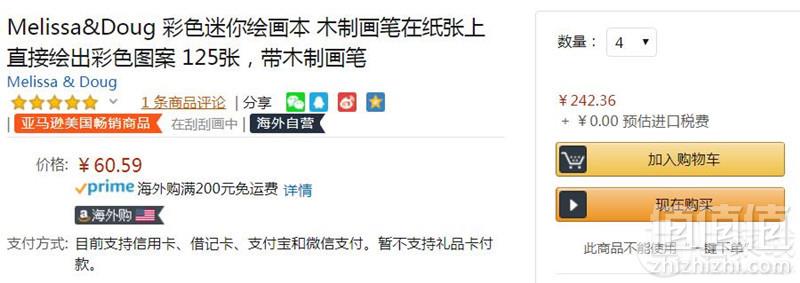 <span>4件0税！</span>Melissa & Doug 梅丽莎和豆豆 迷你彩虹刮画纸125张 Prime会员凑单免费直邮无税到手61元