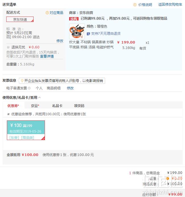 COOKER KING 炊大皇 TZ03CY 不粘锅 三件套史低99元包邮（需领券）