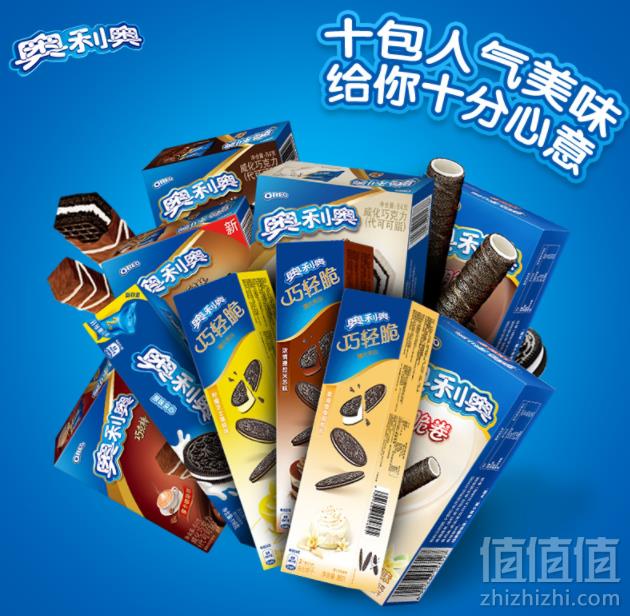 Oreo 奥利奥 十全食美大礼盒767g39.9元包邮（需领券）
