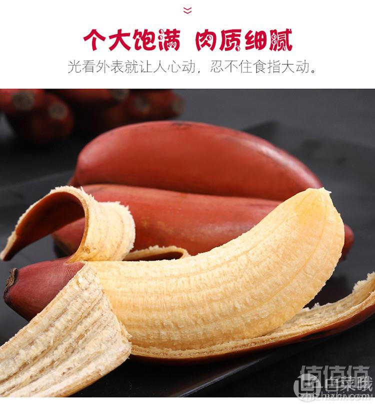 福建土楼特产，现割现发红皮香蕉5斤29.9元包邮（需领券）