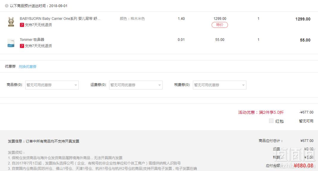 红点获奖产品 BABYBJORN Carrier One 旗舰款婴儿背带697.3元包邮