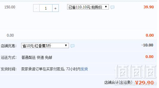 福建土楼特产，现割现发红皮香蕉5斤29.9元包邮（需领券）
