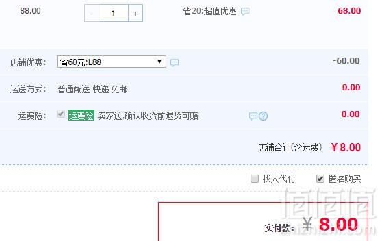 快美特 车载升级款熔岩石香薰8元包邮（需领券）