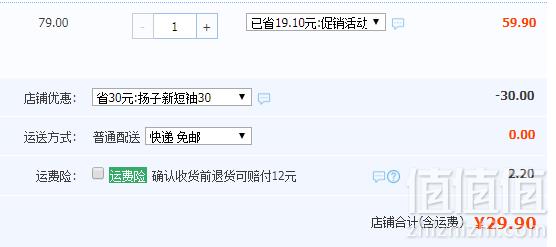 巴拉巴拉 2019新款儿童竹节棉T恤 3色29.9元包邮（需领券）