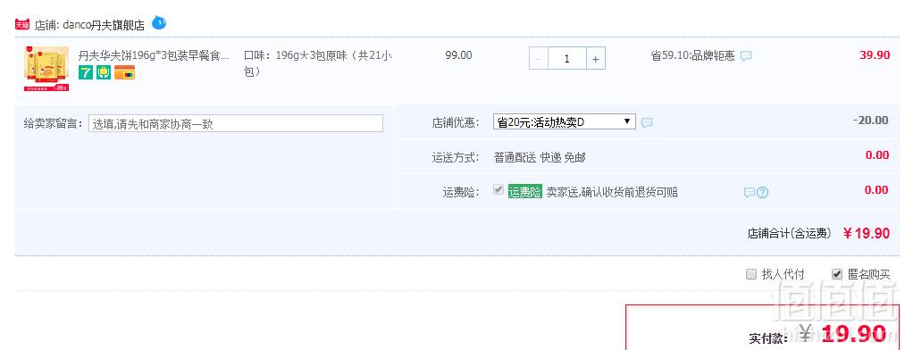 丹夫 原味华夫饼196g*3袋19.9元包邮（需领券）