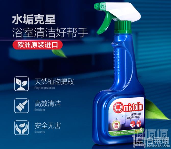 欧洲进口 Mistolin 米斯特林 水垢清洁剂 545ml38元包邮（需领券）