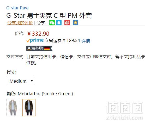 限M码，G-Star Raw Type C 男士衬衫夹克 Prime会员免费直邮含税到手363元